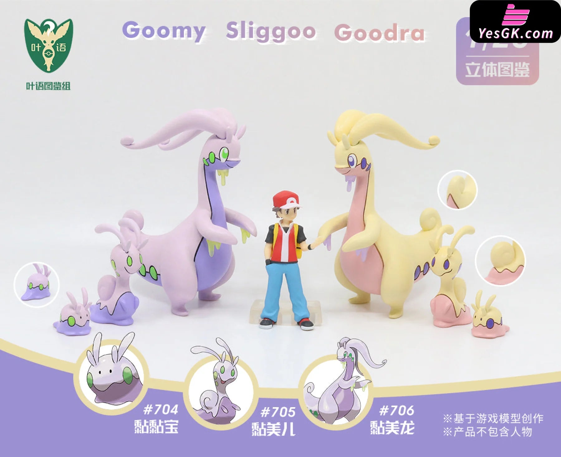 Pokemon - World Goodra Set Resin Statue Yeyu Studio [In Stock]
