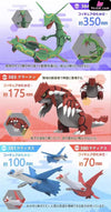 Pokemon - World Rayquaza Groudon Latios & Latias Resin Statue Ds Studio [In Stock]