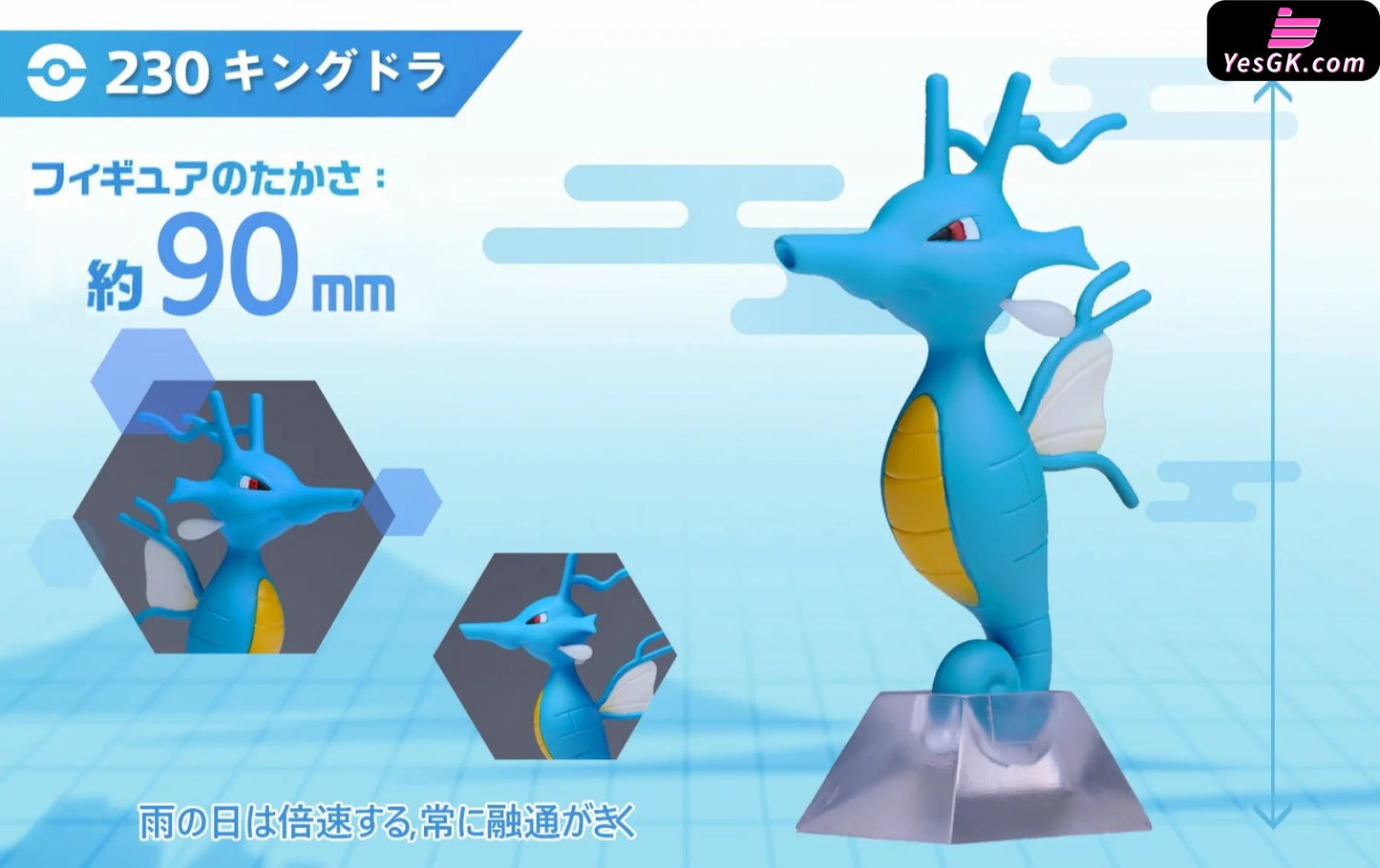 Pokemon - World Zukan Horsea & Seadra Kingdra Set Resin Statue Ds Studio [In Stock]
