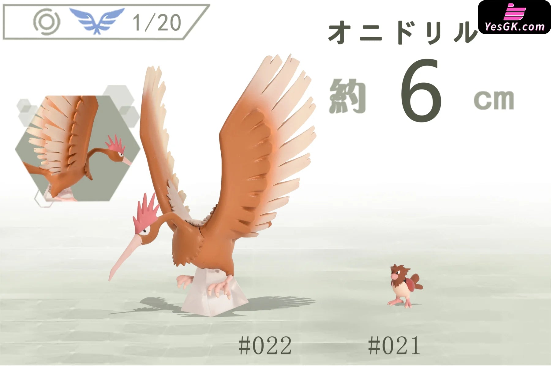 1/20 Scale World Zukan Hitmonchan Set & Larvitar Set - Pokemon