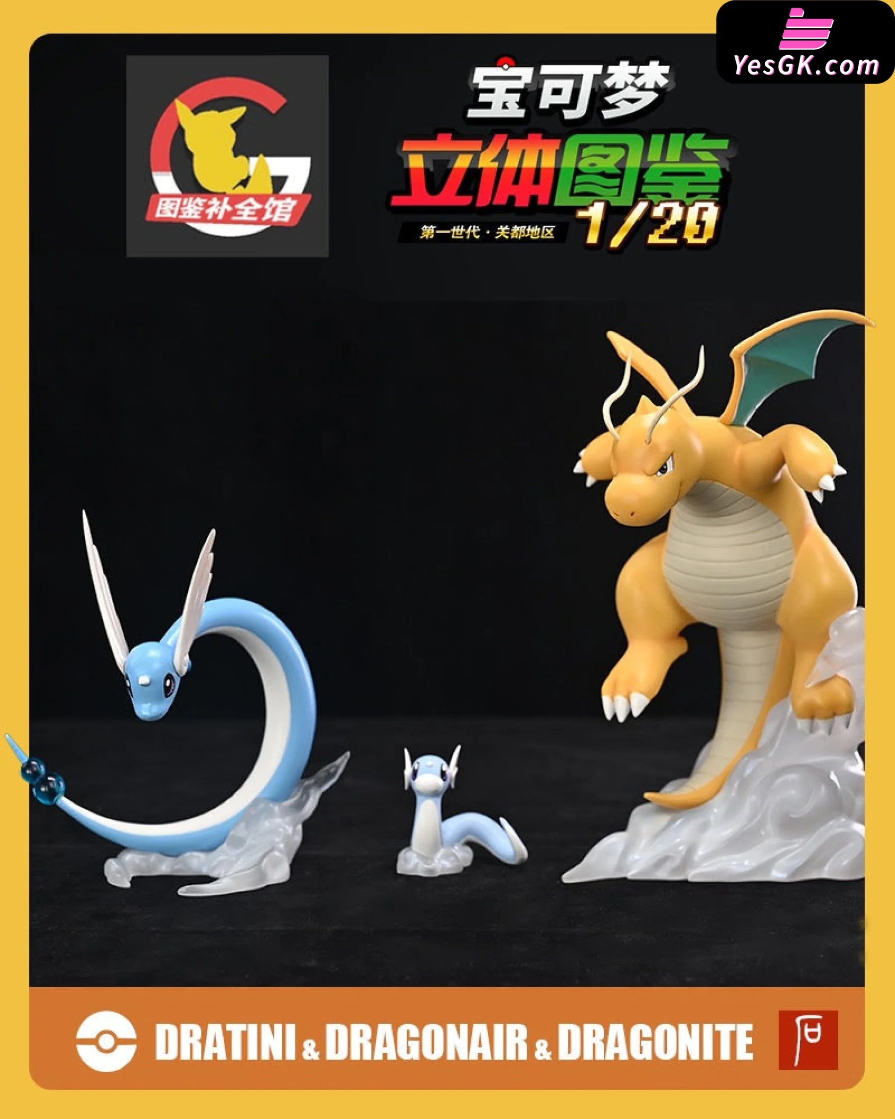 Pokémon Zukan Series Dragonite Evolution Resin Statue - Pokedex Studio [In-Stock]