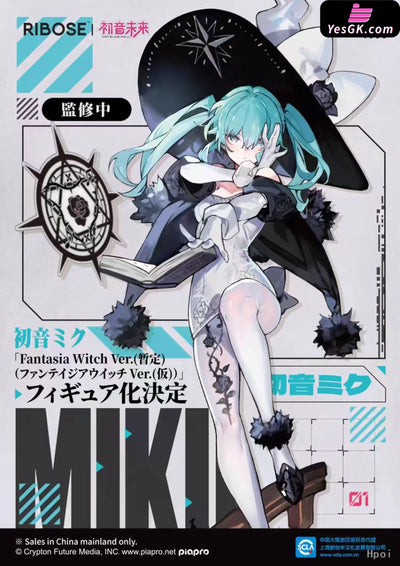 Project Sekai Magic Witch Hatsune Miku (Licensed) Figure - RIBOSE Studio [Pre-Order Closed] Project SEKAI