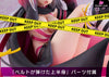 Sabbat Of The Witch Ayachi Nene Limited Version (Licensed) Figure - Alice Glint [Pre-Order] Others