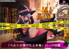 Sabbat Of The Witch Ayachi Nene Limited Version (Licensed) Figure - Alice Glint [Pre-Order] Others