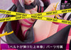 Sabbat Of The Witch Ayachi Nene Limited Version (Licensed) Figure - Alice Glint [Pre-Order] Others