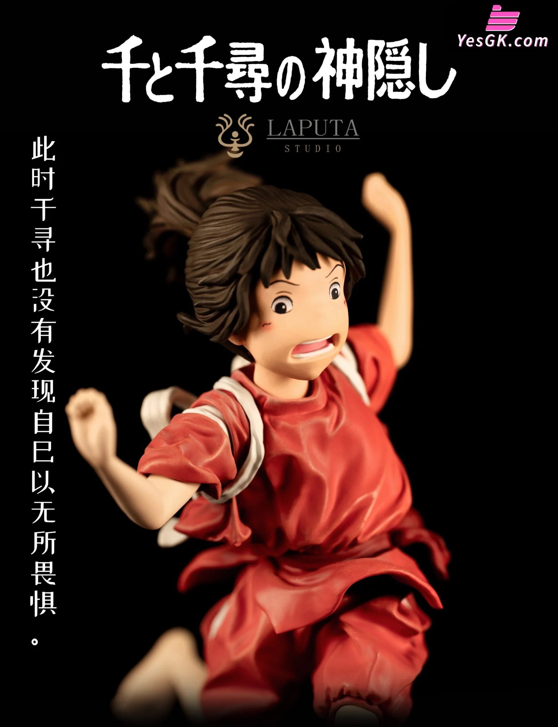 Spirited Away Ogino Chihiro Statue - Laputa Studio [Pre-Order] Miyazaki Anime