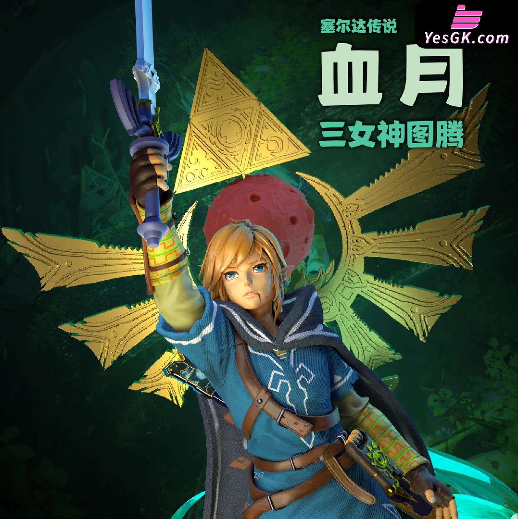 The Legend Of Zelda Link - Trial The Sword Statue Liu Deng Xing Studio [Pre-Order]