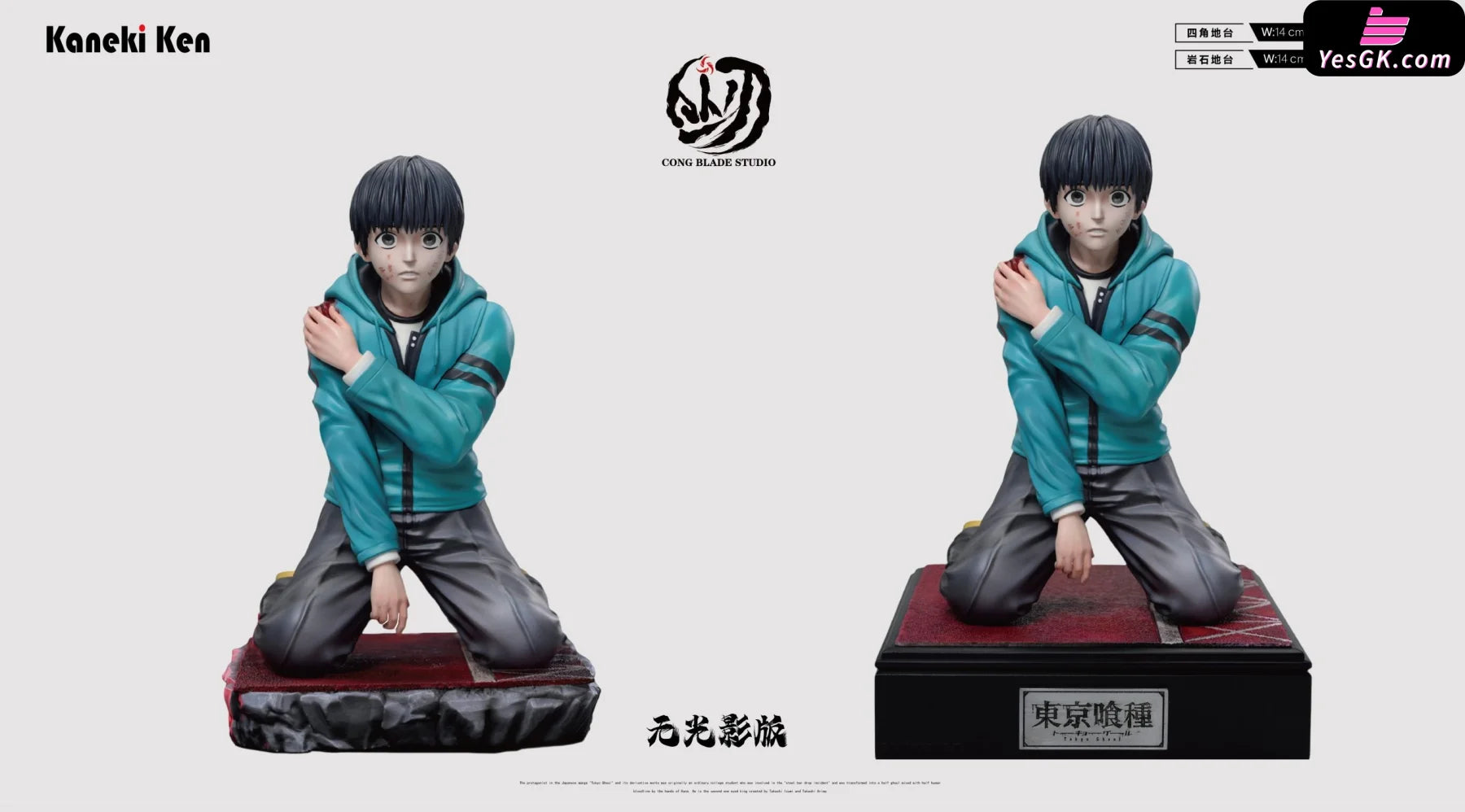 Tokyo Ghoul Ken Kaneki GK Statue - CONG BLADE Studio [Pre