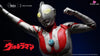 Ultraman Resin Statue - Origin Studio [Pre - Order]