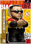 Water Reservoir Prodigal Son-Brother Biao Statue - Dp9 Studio [Pre-Order]