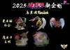 Yu Gi Oh! Magikuriboh GK Statue WASP Studio [Pre Order] Yu Gi Oh!
