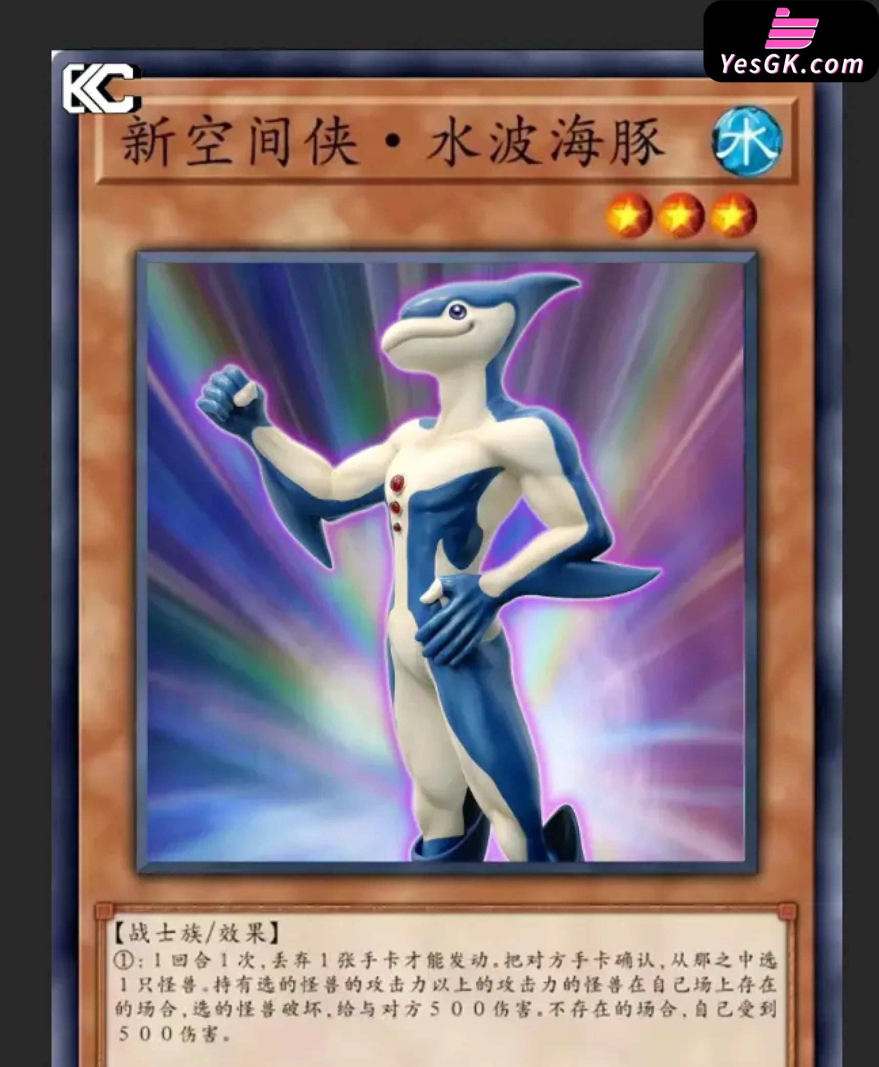 Yu-Gi-Oh Neo-Spacian Aqua Dolphin GK Statue