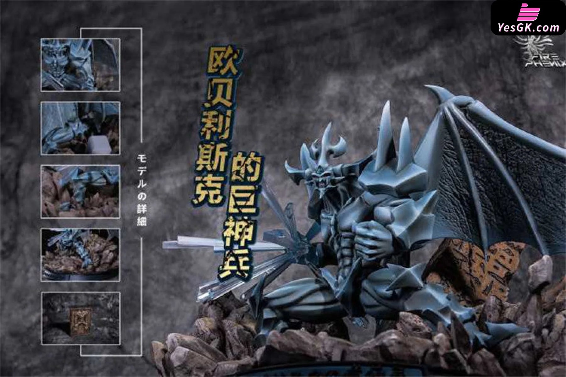 Yu-Gi-Oh Obelisk The Tormentor Statue - Fire Phenix Studio [Pre-Order]