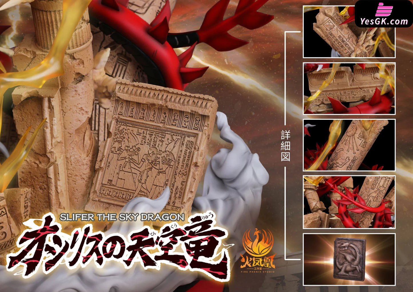 Yu-Gi-Oh Slifer The Sky Dragon Statue - Fire Phenix Studio [In Stock]