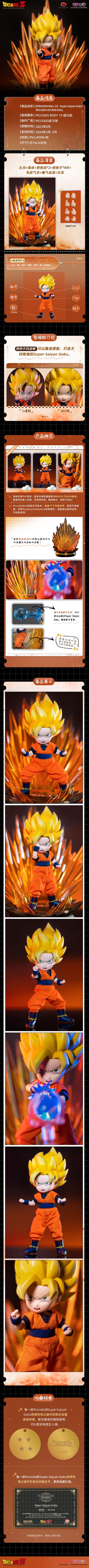 Dragon Ball Super Saiyan Goku (Licensed) Statue - PICCODO ACTION DOLL Studio [In-Stock]