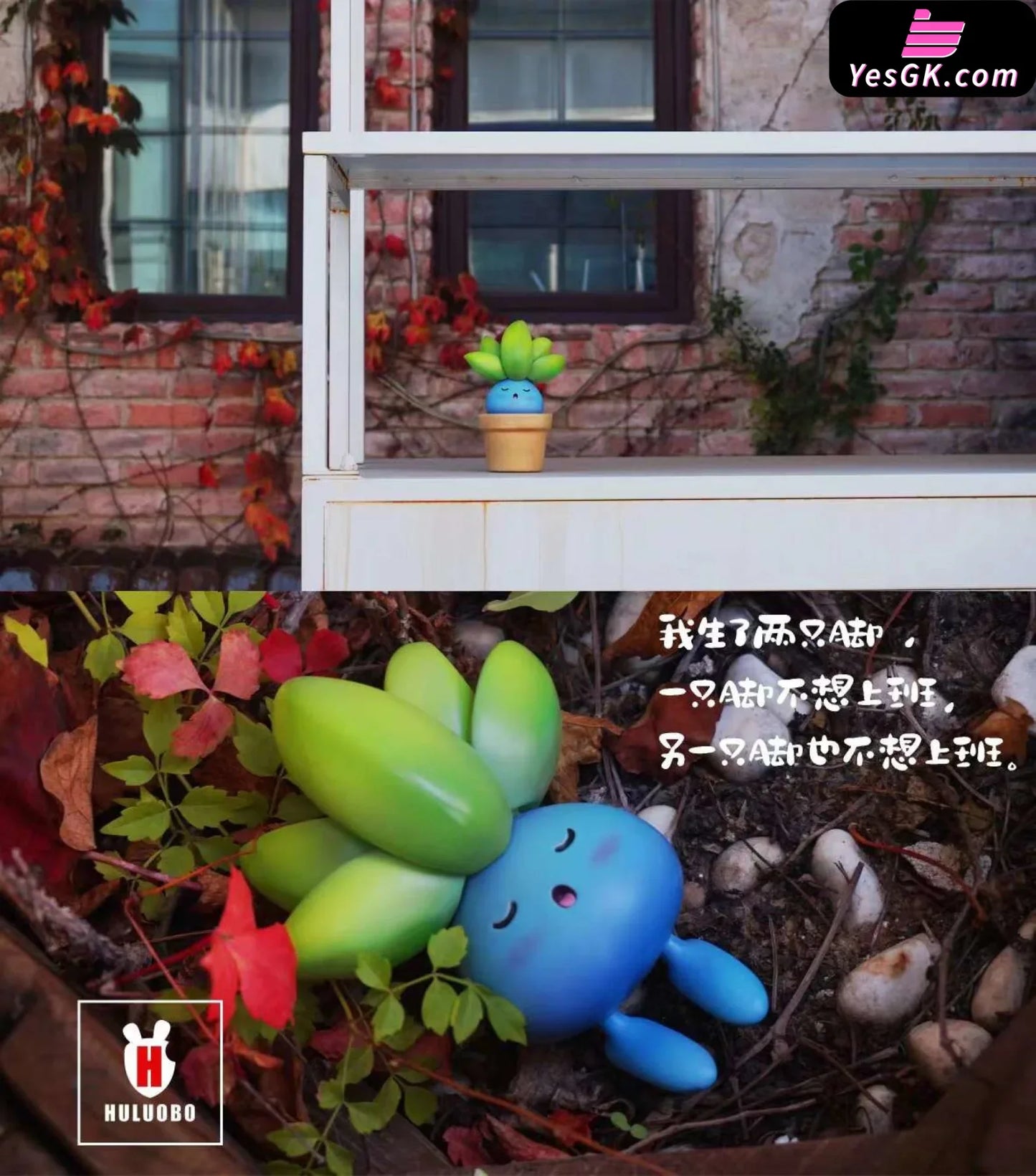 Pokémon Lying Flat Series Oddish Resin Statue - HU LUO BO Studio [In Stock]